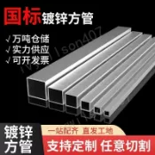 🔥優選上新🔥鍍鋅方管 鋼材方鋼 建築工地鋼管 6米加厚方通 鐵管方型管材 鋼結構材料 2x2方管