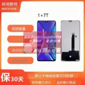 樂至✨適用OnePlus 1+3 3T 壹加5 5T 壹加6 1+6T 1+7 7T屏幕總成內外屏
