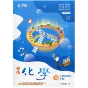 引航高中選修化學(Ⅲ)化學反應與平衡一(108課綱)(洪煌生(編著)) 墊腳石購物網
