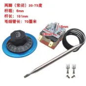 🔥熱銷🔥電開水器配件溫控開關電烤箱溫度控製器旋鈕溫控可調機械式溫控器