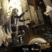 【陰陽師百聞牌×COMICUP】聯動限定票第一