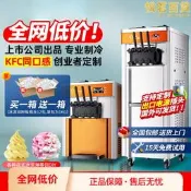 （可開發票【可開發票】東貝冰淇淋機商用全自動免清洗立式軟冰激淋機擺攤甜筒機雪壘德株（滿額免運）