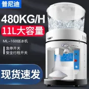 可開發票 普尼迪廚房碎冰機ML-168圓桶刨冰機商用全自動大容量奶茶店餐廳