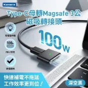 Kamera Type-C 轉 MagSafe 3 磁吸轉接頭 AP3-100T 100W PD快充 MacBook Pro/Air 適用