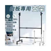 (店+){RY}白板支架 移動黑板支撐架 伸縮翻轉升降 寫字板專用支架 白板黑板專用支撐架 高低升降白板架 黑板架