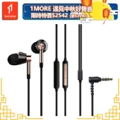 【1MORE】三單元圈鐵入耳式有線耳機／E1001 /遇見中秋好聲音限時特價$2542(原價$2990)