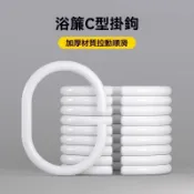 c型環扣 窗簾掛鉤 床簾掛鉤 活扣環 C型浴簾掛鉤 吊環 床簾環 開口掛鉤 窗簾配件 門簾配件 不鏽鋼掛鉤 收納窗簾掛鉤