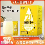 豆漿粉 白芸豆奇亚籽豆浆粉纯独立小包装21天自律特价代餐食品早营养饱腹