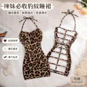👗豹紋掛脖睡裙 鏤空露背性感睡衣 法式辣妹連身裙 彈力包臀裙 女生居家服 情趣睡裙 蕾絲襪套組 夜店風洋裝睡衣