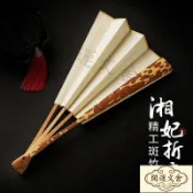 ✨ 開運文舍✨湘妃宣紙摺扇精品斑竹宣紙扇子空白手繪diy加厚宣紙扇面95寸中式