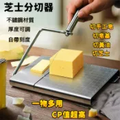 黃油切片器 切皂器 切皂台 修皂器 香皂切片機 厚度可調 黃油切割器 切吐司器 切片器 切糕點 切起司 不鏽鋼材質