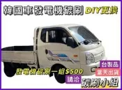 現代汽車商用車 卡旺發電機碳刷PORTER 柴油小霸王 CUSTIN 發電機碳刷 韓國車發電機碳刷 Matrix電刷