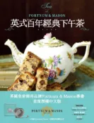 【灰熊iREAD】Fortnum & Mason英式百年經典下午茶 艾瑪・馬斯登
