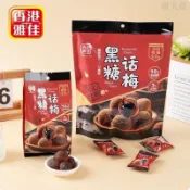 【新品上市，獨立包裝】雅佳紅糖梅子夾心軟糖308克*2袋，婚禮糖果，甜酸可口，清爽軟糖，紅糖梅子彈跳軟糖，休閒零食