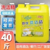 🚛🚛金桔檸檬洗潔精20kg商用大桶去油廚房家用餐飲家庭高濃縮酒店洗潔精