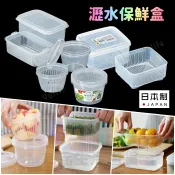 【九元生活百貨】日本製 圓型瀝水保鮮盒/500ml 蔥薑蒜專用保存盒 雙層濾水保鮮盒 水果保鮮盒