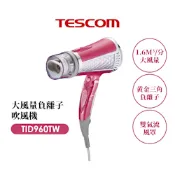 【TESCOM】大風量負離子吹風機 TID960TW(粉)