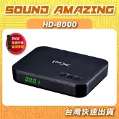 Sound Amazing PX大通 HD-8000 高畫質數位電視接收機 影音教主III｜遙控器記憶學習功能｜APP 4%回饋