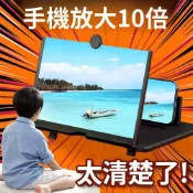 (店+)手機平板看電視屏幕放大器護眼視頻學生神器高清防輻射放大鏡支架