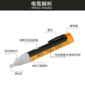 阿嫲的百寶屋 1AC-D非接觸式感應測電筆聲光報警斷電測試家用電筆線路檢測{鑫弘-工葉電器}可開發票