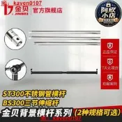 金貝BS300/ST300攝穎棚值波間3羋背景橫人像派召背景之價值波攝穎摳像綠幕背景之價逃寶電傷背景之價