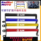 幸福時光館 {保固一年 可打統編}適用SYM三陽 FNX150 FNX125 火焰鳳凰車頭支架改裝平衡桿導航支架