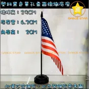 舞星-現貨-TA293#-黑色單孔旗幟桌旗底座 塑料底座辦公桌旗座 旗座 塑料旗座 桌旗座 旗座 小旗座 手搖旗座