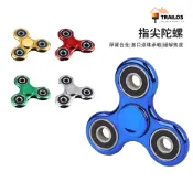 翠樂絲 指尖陀螺 玩具 兒童節 紓壓 360度旋轉 Hand Spinner 翠樂絲 思考輔助 小禮物 金屬陀螺