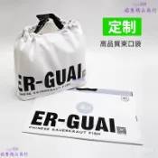 客製化塑膠袋 🆕加厚 手提抽繩 束口袋 一次性外賣打包袋包裝餐飲水果撈專用定制logo 束口塑膠袋