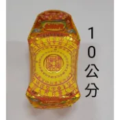 往生元寶/紙元寶/紮實元寶非空心/祭祀用品