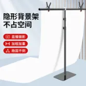 隱形加重T型攝影背景架 拍照背景布PVC背景板背景掛布直播間綠幕裝飾伸縮橫杆支架 簡易證件照相支撐架