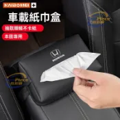 適用於honda 面紙盒 車用面紙套 適用本田繽智HRV飛度ZRV鋒範享域冠道汽車載紙巾包座椅掛式抽紙盒