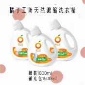 (全新包裝)橘子制菌濃縮/去味洗衣精1800ml