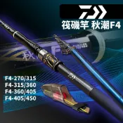 【獵漁人】DAIWA 23秋潮F 小繼竿 船磯竿 波提竿 海釣場竿
