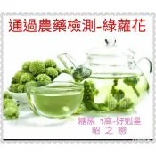 綠蘿花 $1.6/克($16/10克)通過農藥檢測(農藥檢驗已過期) 可搭甜菊葉 薄荷葉 或金桔。下單沒農藥檢驗已過期)