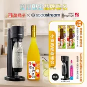 【醋桶子 × SodaStream】夏日氣泡果醋組合(內含:GAIA 氣泡機(含鋼瓶＋專用水瓶)x1+果醋單入禮盒 x2