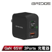 iBRIDGE GaN 65W 3Ports 充電器