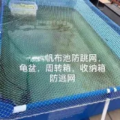 帆布魚池防跳網長方形防逃網防網罩錦鯉防貓加厚網箱帆布池上蓋網