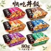犬用丼飯餐盒 狗罐頭 狗餐盒 濕糧 快吃系列 80g 牛肉 羊肉 雞肉 雙拼