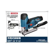 (店+)【BOSCH 博世】台北益昌  德國 博世 BOSCH GST 12V-LI 鋰電 充電式 線鋸機 單主機