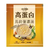 『 荷卡廚坊 高蛋白馬鈴薯湯 (30公克X1入/單包銷售) 』