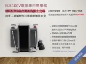Dyson Supersonic、Airwrap 吹風機 桃紅色 專用變壓器 110V-100V 2000W