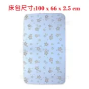 Chicco Lullaby 遊戲床-專屬床包滿天星印花床包(XLC352209藍) 520元