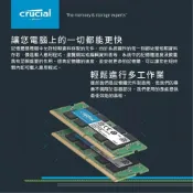 (店+)【Crucial 美光】DDR4 3200 16G 筆記型記憶體 工業包(無彩盒另用其他外盒包裝)