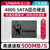 金士頓 SSD固態硬碟 480G 240G SATA3 2.5吋 桌上型電腦 筆電升級 高速讀寫 穩定耐用