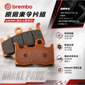 隔日到貨 BREMBO 原廠 來令片 煞車皮 DUCATI 939 AK550 卡鉗用 原廠煞車皮 輻射卡鉗 來令片