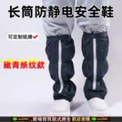 寶島萬象百貨 【可開發票】防靜電鋼頭鞋長筒防砸安全鞋pu加厚軟底鞋透氣防塵高筒厚底工作鞋