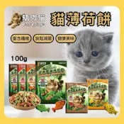 ★柴寶寵物★ 驕傲貓 貓薄荷餅 一袋5入裝 貓薄荷草 貓草餅乾 貓零食 貓薄荷餅 貓薄荷