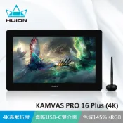【HUION繪王】KAMVAS PRO 16 PLUS (4K) 繪圖螢幕