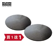【全聯線上購】【KUHN RIKON 瑞康屋】瑞士神奇潔/節能板24cm(買一送一)